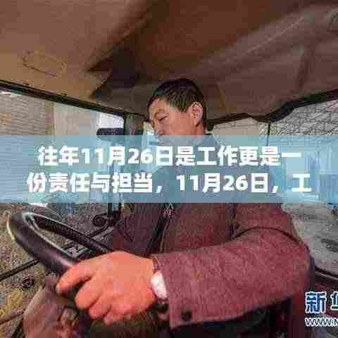 民贵君轻 第5页