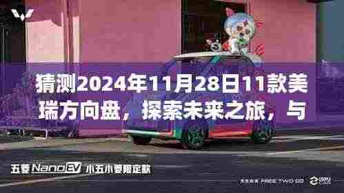 运输网络 第361页