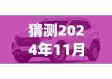 奇瑞瑞虎8在附近4S店的发展展望,预测未来(至2024年11月28日)