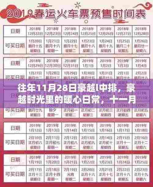 豪越时光排球情缘,暖心日常的排球情缘纪念日