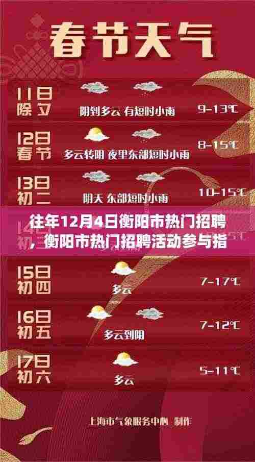 公司简介 第356页