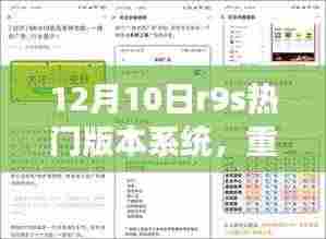 重磅更新!R9s热门版本系统全新上线,解锁独特体验