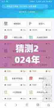 揭秘未来实时照片在线链接技术，预测与实现2024年实时照片在线链接揭秘与操作指南