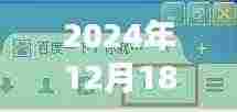 探秘小巷深处的宝藏,解锁Web实时翻译新技能于2024年12月18日