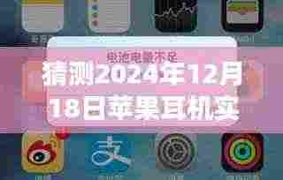 鹤立鸡群 第4页