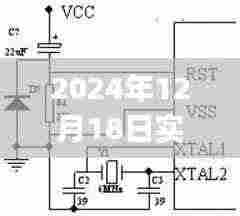 科技之光,PCF8563实时时钟电路图揭秘,照亮智慧生活新纪元