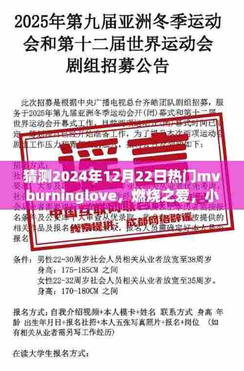 燃烧之爱,小巷特色小店与未来热门MV的预热