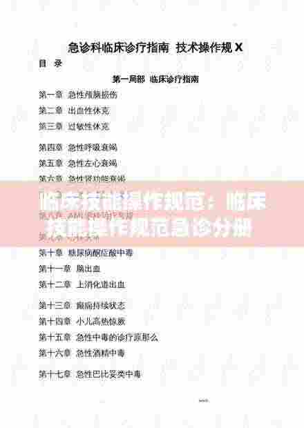 贵农贱商 第4页