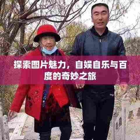 富贵骄人 第4页