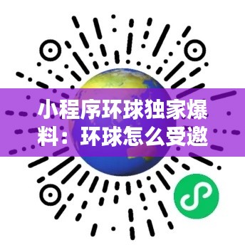 达官贵人 第4页