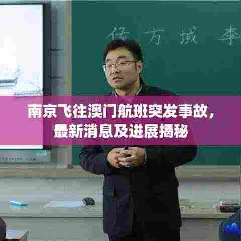 展翅高飞 第3页